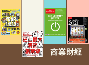分類圖片 財經新聞