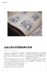 圖片 CITY MAGAZINE號外