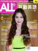 圖片 ALL+互動英語(雙效學習組合單一版本 ) - 續訂1年12期