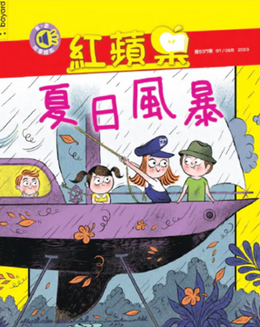 圖片 Bayard 紅蘋果