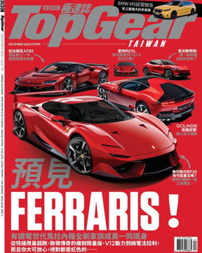 圖片 TopGear Taiwan 極速誌 中文版