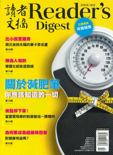 圖片 讀者文摘中文版 過刊