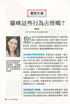 圖片 讀者文摘中文版 零買6本