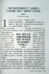圖片 讀者文摘中文版 零買6本