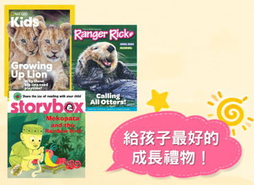 分類圖片 兒童雜誌