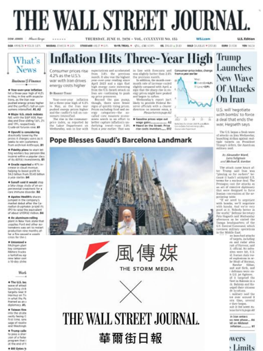 圖片 「風傳媒VIP+WSJ華爾街日報」電子版