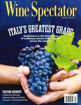 圖片 WINE SPECTATOR